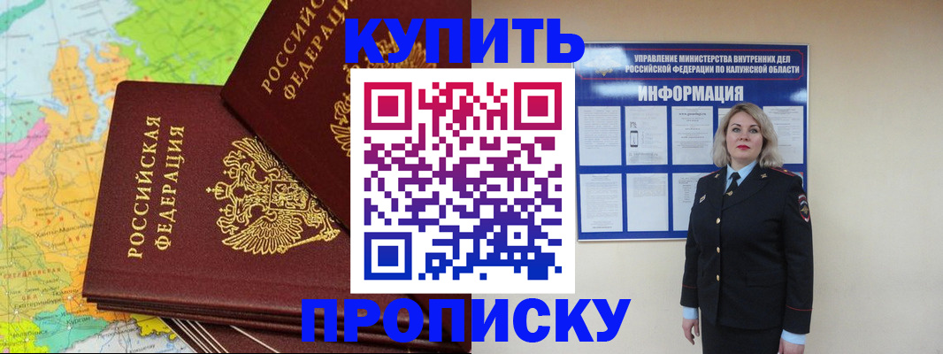 прописка ребенка в Юрюзани