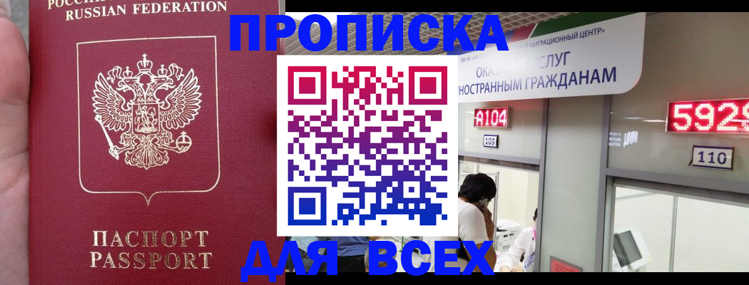 прописка ребенка в Юрюзани