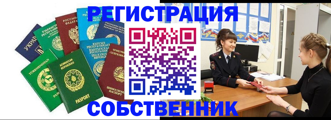 где прописаться в Юрюзани