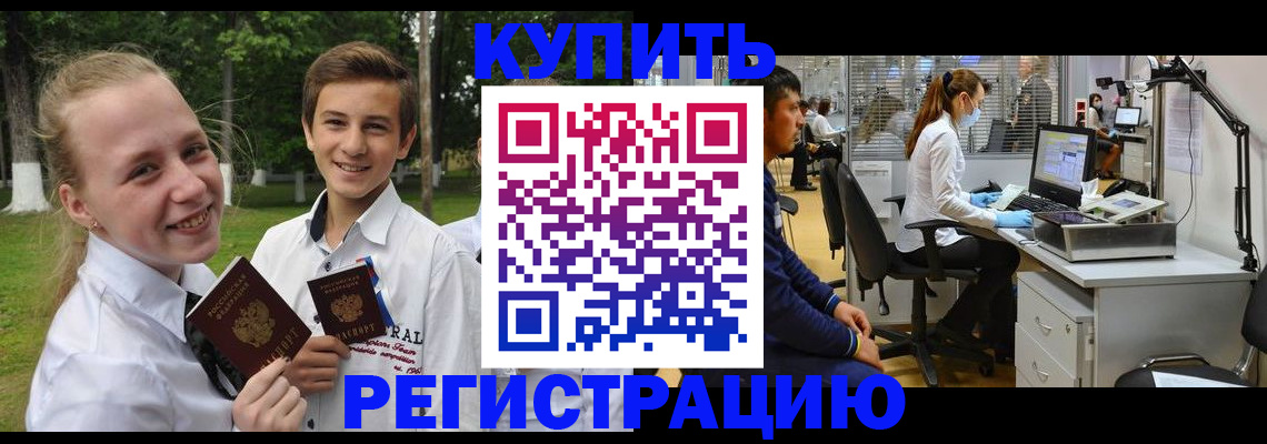 прописка иностранных граждан в Юрюзани